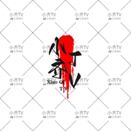 原味视频下载APP应用